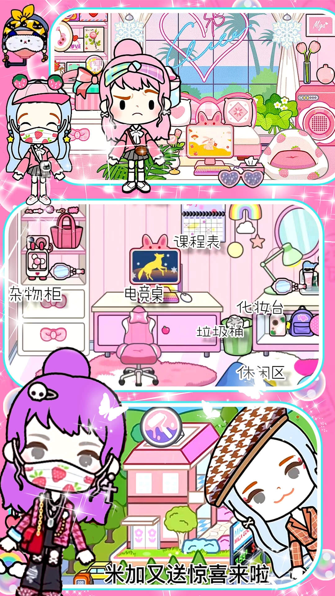 迷你生活幼儿园最新免费版