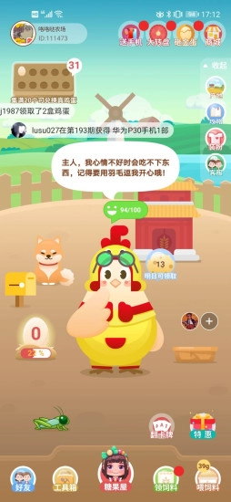 咯咯哒农场免费原版图2