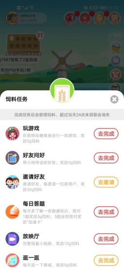 咯咯哒农场免费原版图3