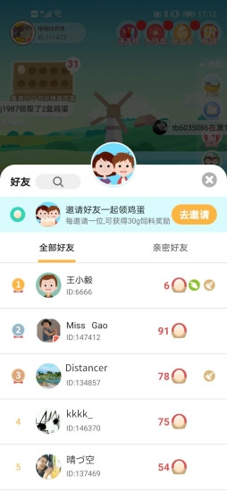 咯咯哒农场免费原版图4