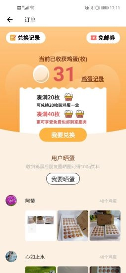 咯咯哒农场免费原版图5