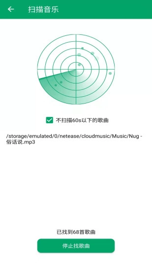 至简音乐播放器图5