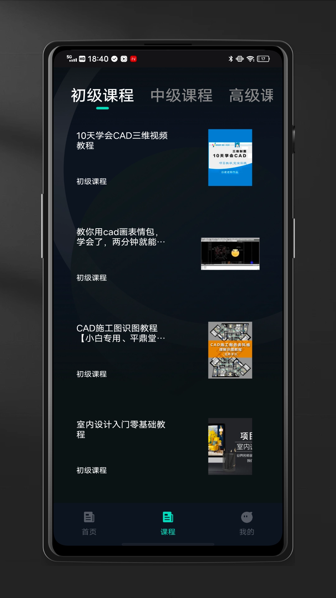 迷你CAD看图王(3)