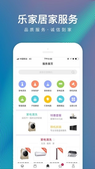 日日顺乐家手机最新版