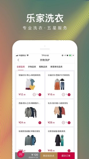 日日顺乐家手机最新版
