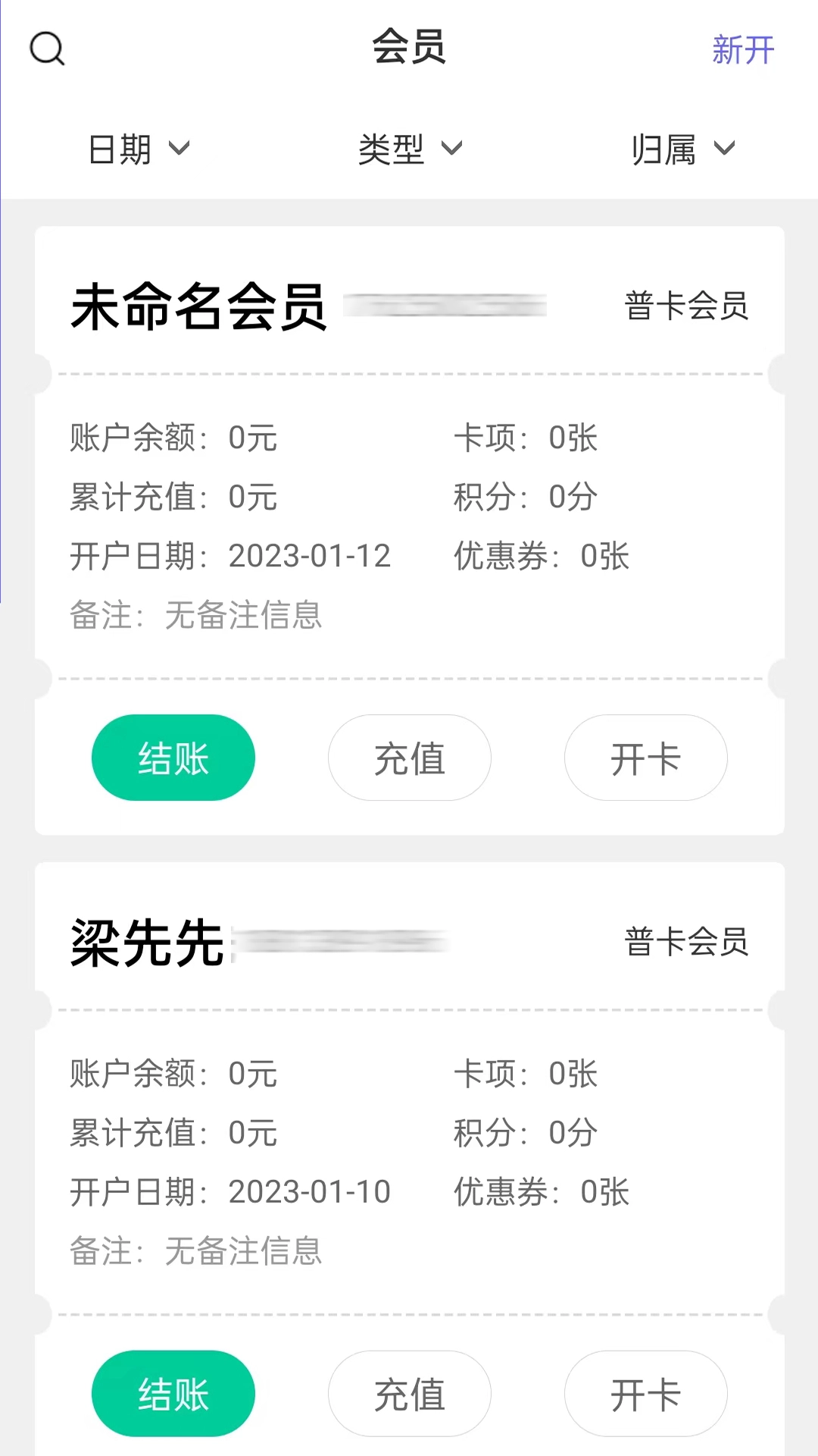 洁店安卓直装版