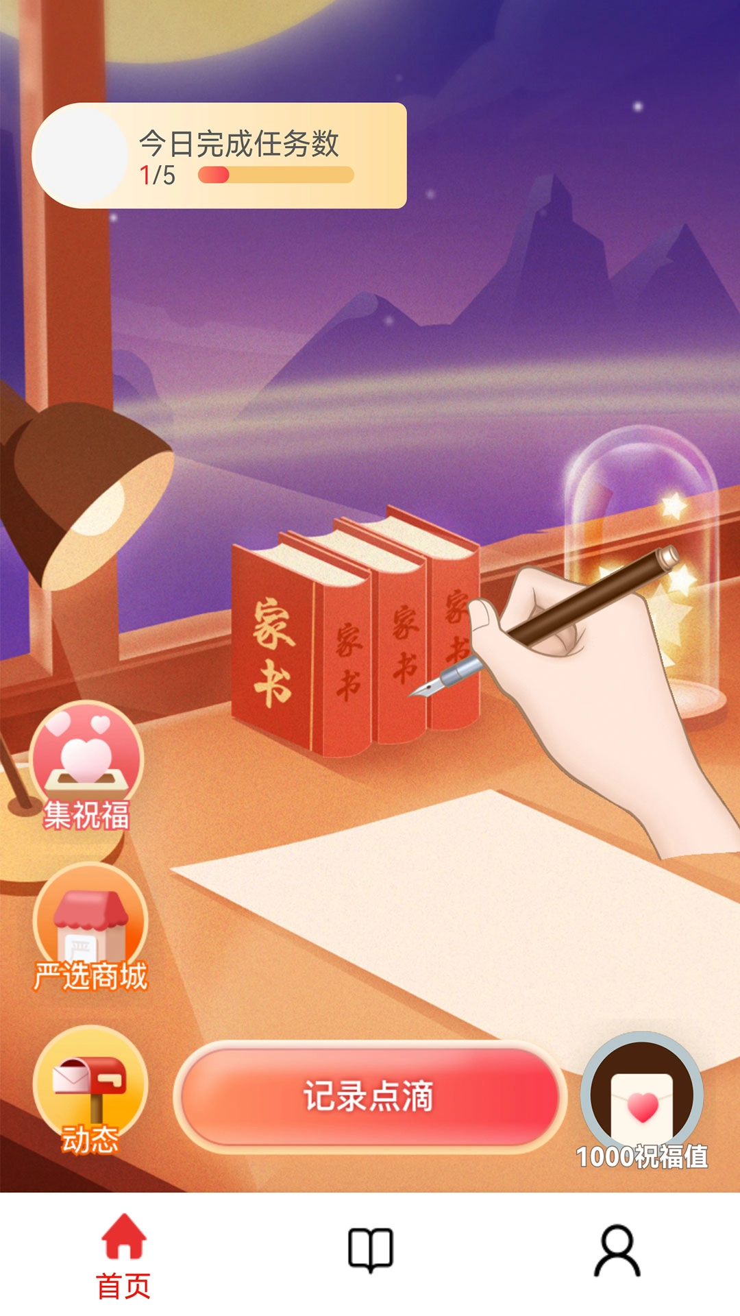 暮想家官方正版