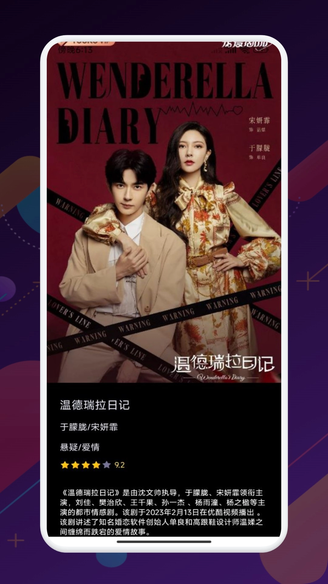 哇哇影视播放器安卓免费版