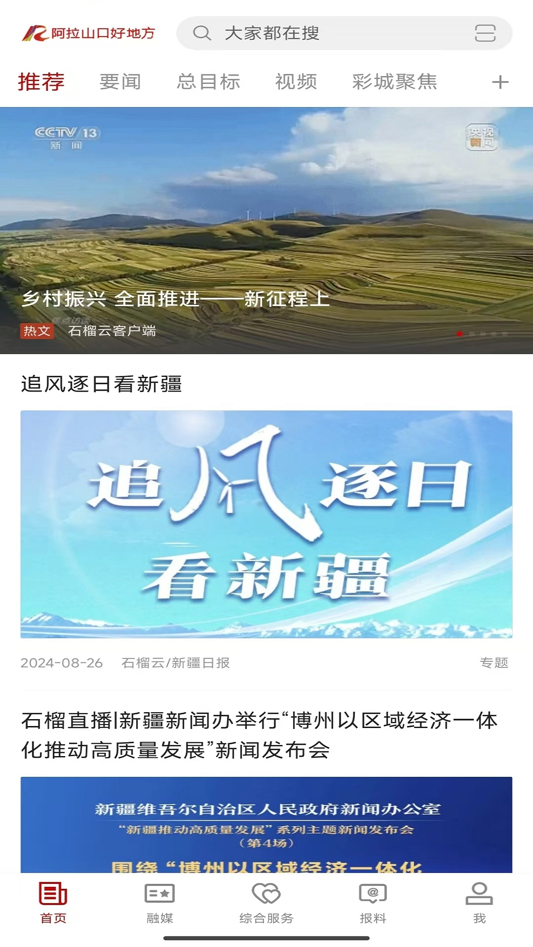 阿拉山口好地方直装版