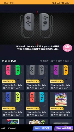 超级潮盒手机正版