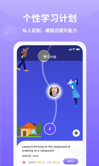 火箭猫英语官方版