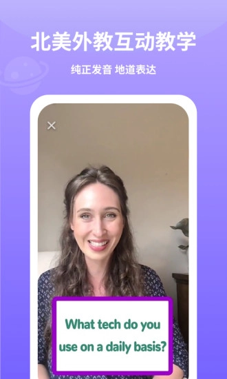 火箭猫英语官方版