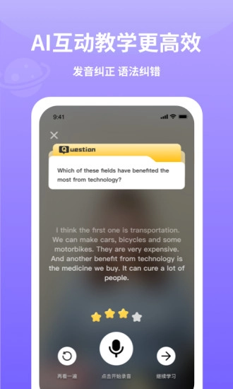 火箭猫英语官方版