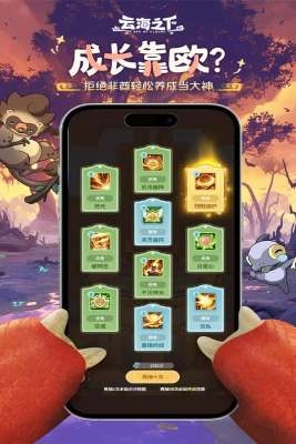 云海之下安卓版图2