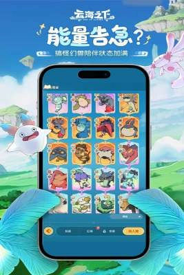 云海之下安卓版图4