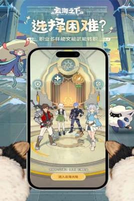 云海之下安卓版图3