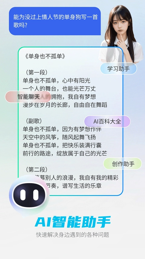 deepai智能助手免费版-图1