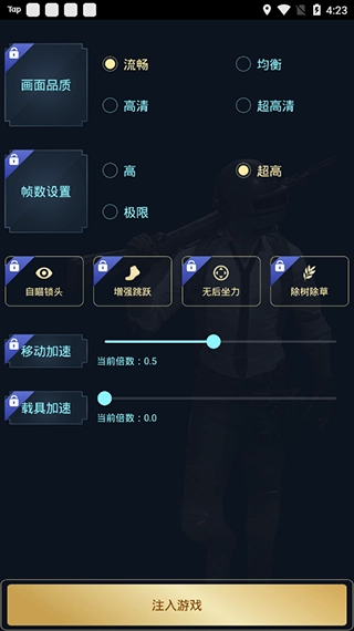 hzzspro画质助手-图1