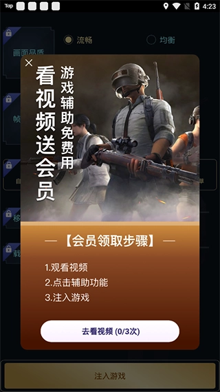 hzzspro画质助手-图3