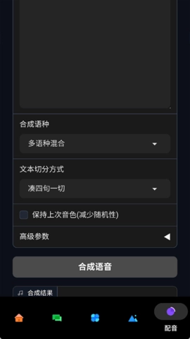 BAVoice安卓免费版图2