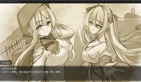 苍色之光与魔剑锻造师图3