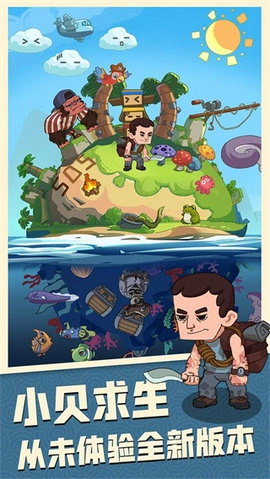 穿越寻宝记游戏安装包图2