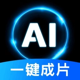 全能ai视频