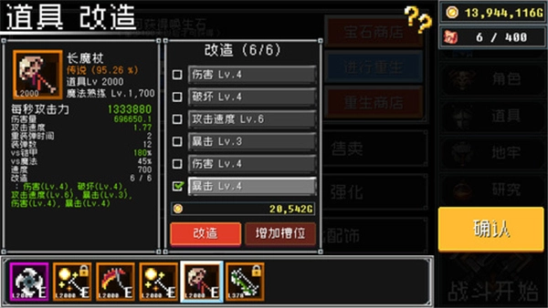 基地防御战-图5