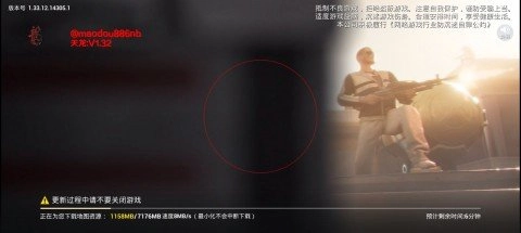 天龙启动器手机免费版图2