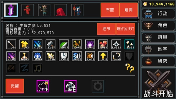 基地防御战-图2