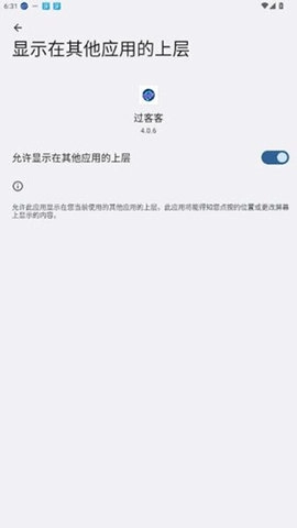 过客客直装辅助游戏最新版图3