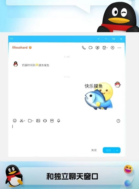经典QQ惊喜返场！电脑端支持两种模式随心切换