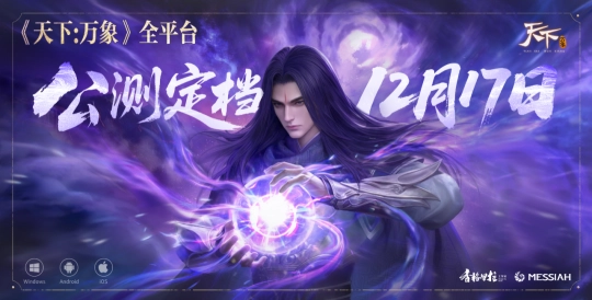 网易制作人现场鞠躬致歉，网易首款3DMMO终究撑不住了