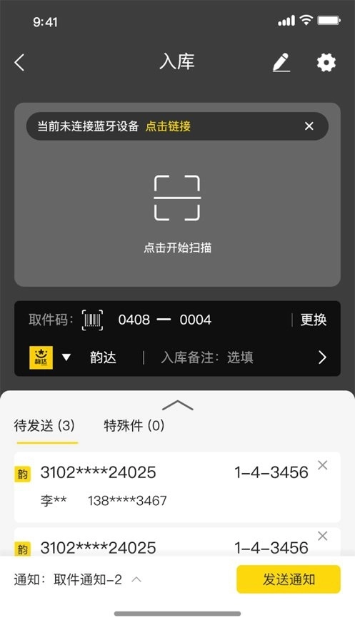 韵达超市最新版