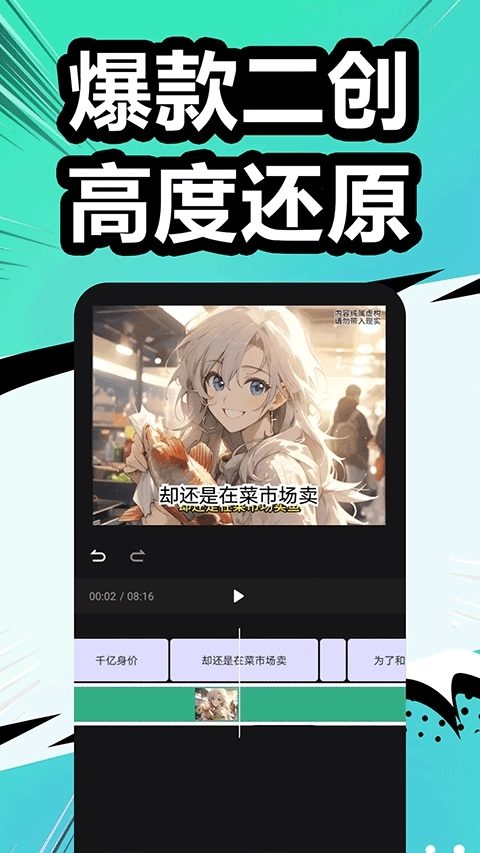 漫影快剪软件免费