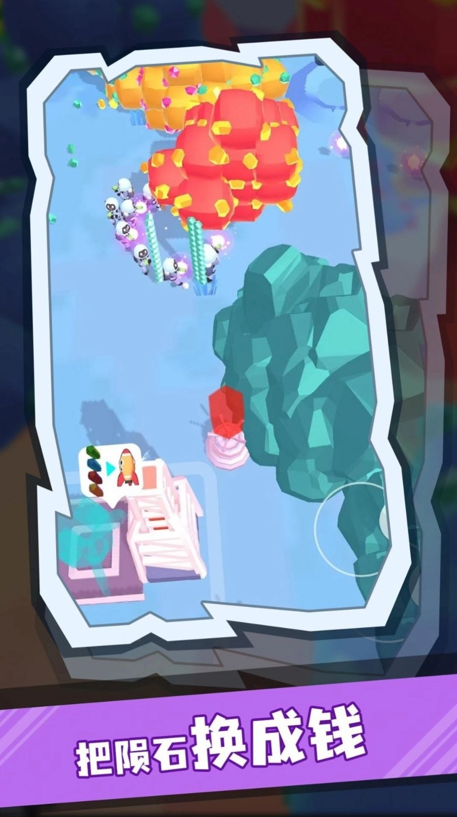 采矿小分队安卓版