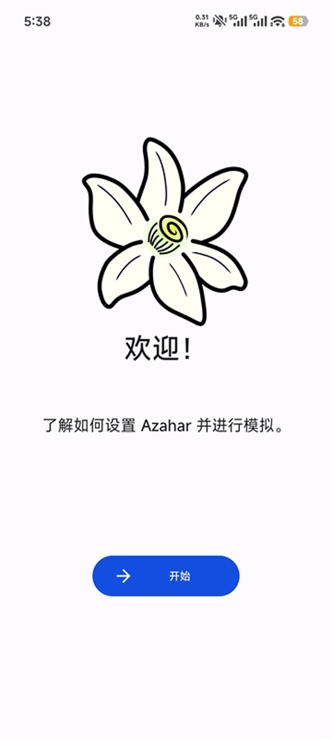 azaharplus模拟器(3)