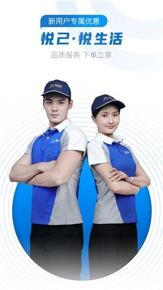 悦管家安装-图5