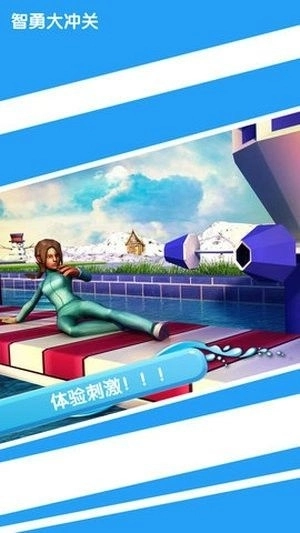 智勇大闯关安卓版(1)