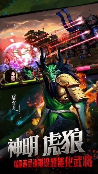 百将行安卓版图2