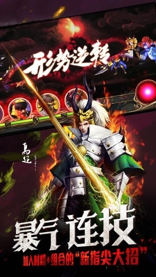 百将行安卓版图4