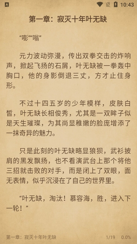 西梅阅读免费版