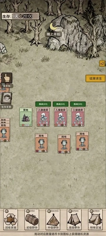 我在异界抓诡异安卓版(1)