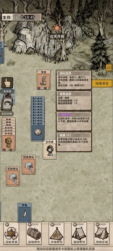 我在异界抓诡异安卓版(2)