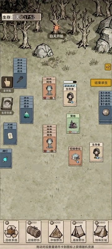 我在异界抓诡异安卓版(3)