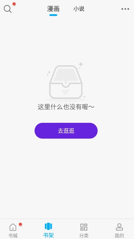 漫画天台正版-图1