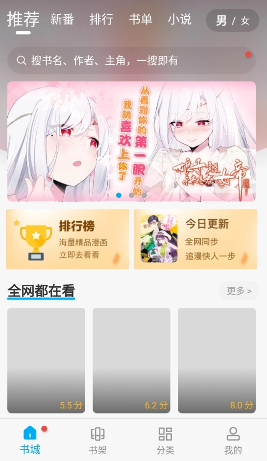 漫画天台正版-图2