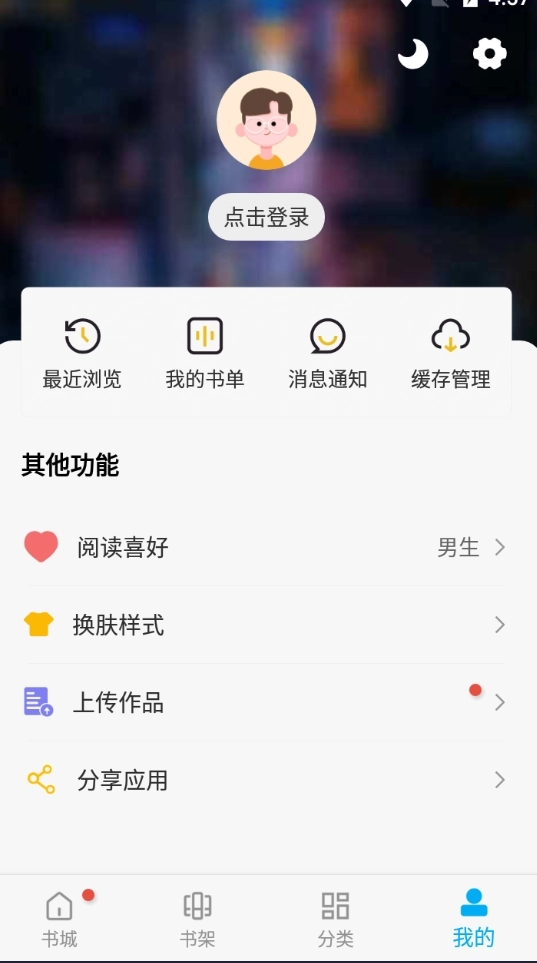 漫画天台正版-图3