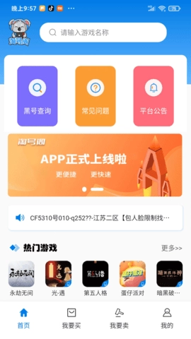 淘号阁图1