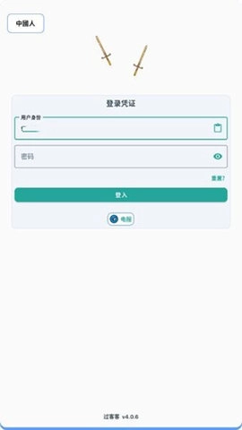 过客客直装辅助游戏最新版图2